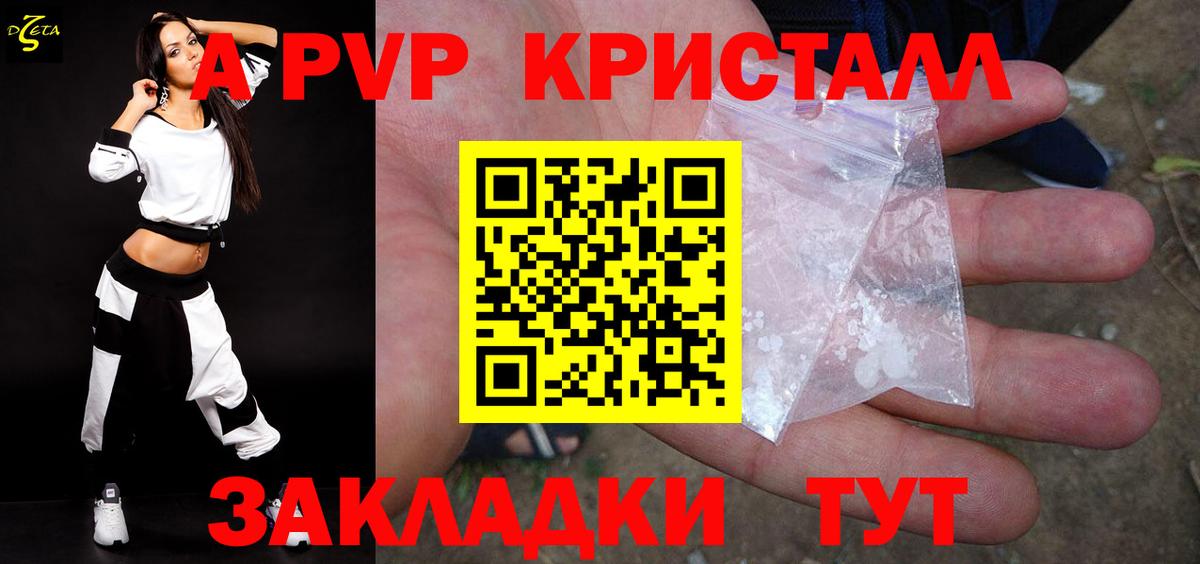 Alpha-PVP VHQ Солнечногорск