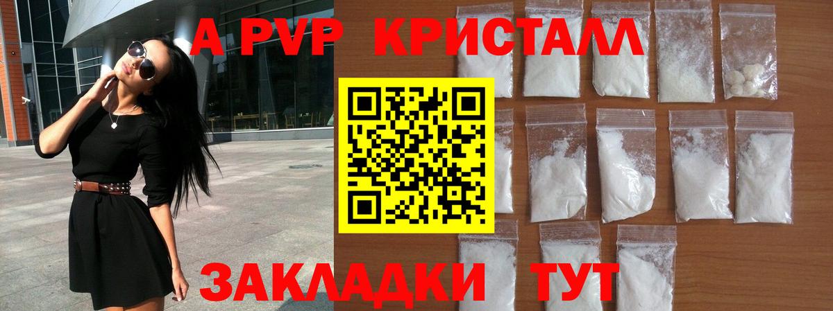 A PVP  Alpha-PVP крисы CK  цена   A PVP Соль  Солнечногорск  Alpha-PVP мука  Вход с VPN 