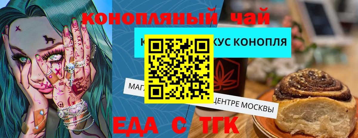 Cannafood конопля  Вход с VPN  Солнечногорск 
