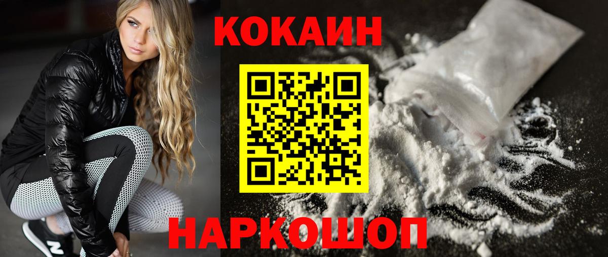 Cocaine 99% Солнечногорск