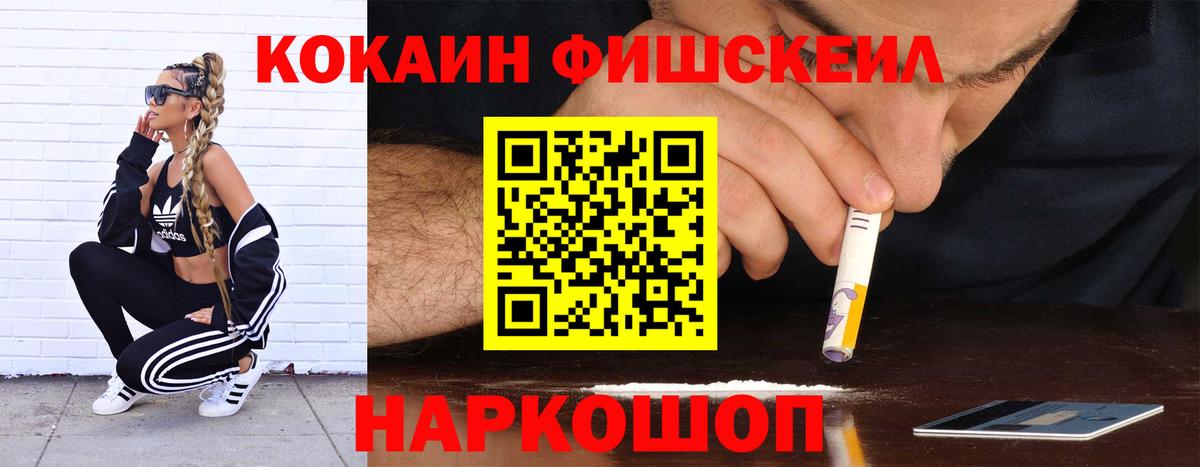 КОКАИН  Вход с VPN  Солнечногорск  Cocaine Эквадор  Cocaine VHQ 