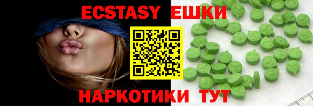 Экстази  Вход с VPN  Солнечногорск  Экстази Philipp Plein 