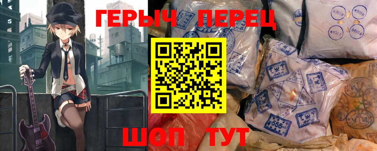 Героин  Героин хмурый  Вход с VPN  Солнечногорск 