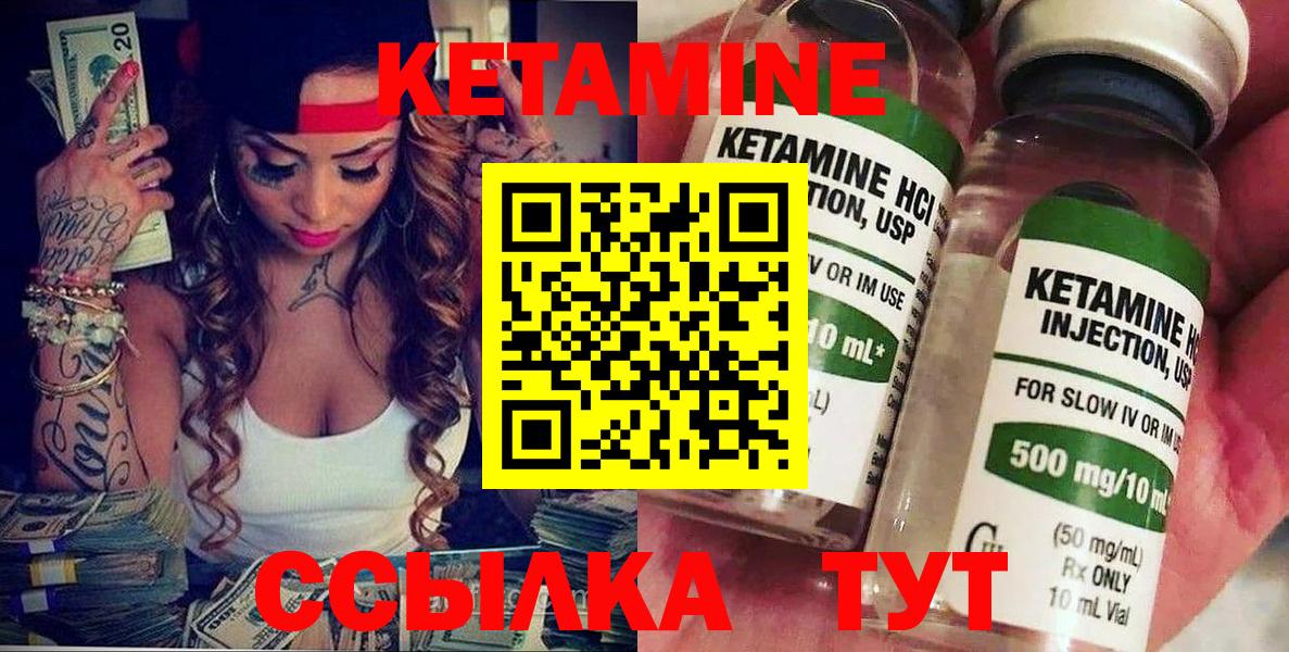 Кетамин VHQ  КЕТАМИН VHQ  Солнечногорск  darknet клад  Вход с VPN  МЕГА зеркало 