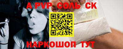 ALPHA PVP Пугачёв