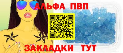 ALPHA PVP Пугачёв
