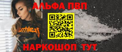 ALPHA PVP Пугачёв