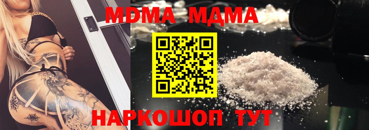 MDMA кристаллы  Вход с VPN  MDMA  Солнечногорск 