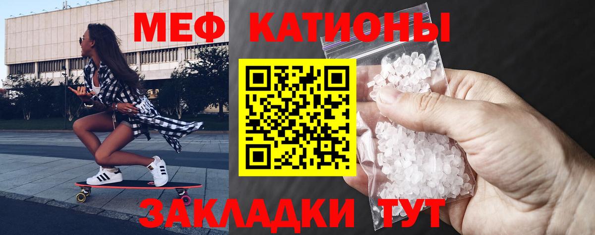 Мефедрон мука Солнечногорск