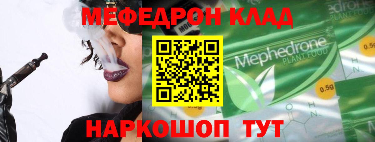 МЯУ-МЯУ  Мефедрон мука  Вход с VPN  Солнечногорск  МЯУ-МЯУ 