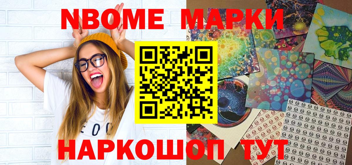 Солнечногорск  Марки N-bome 1,5мг  Вход с VPN  Марки N-bome 1,5мг 